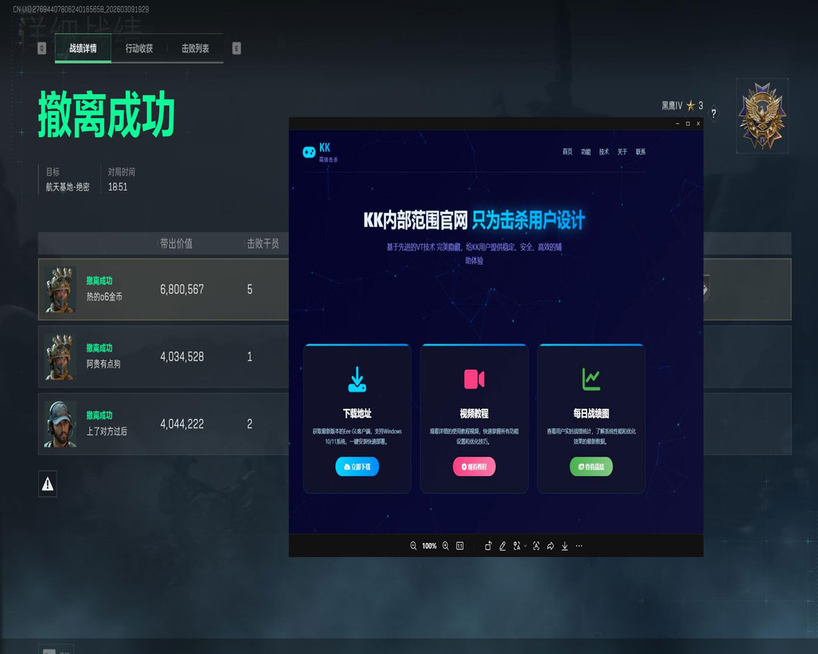 三角洲透视物质挂软件效果