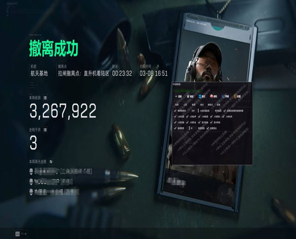三角洲透视物质挂透视自瞄效果